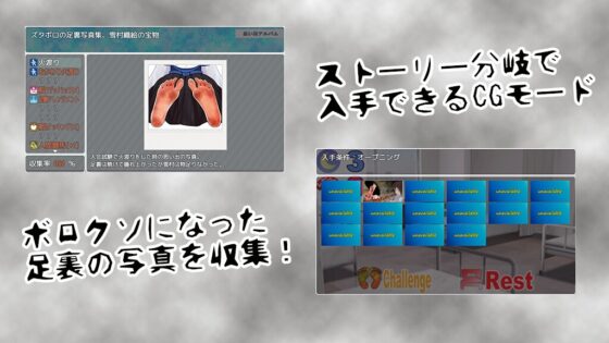 生贄ガールズ 足裏拷問大作戦 ザ・ゲームブック DIGITAL EDITION [足裏拷問実験場] | DLsite 同人 - R18
