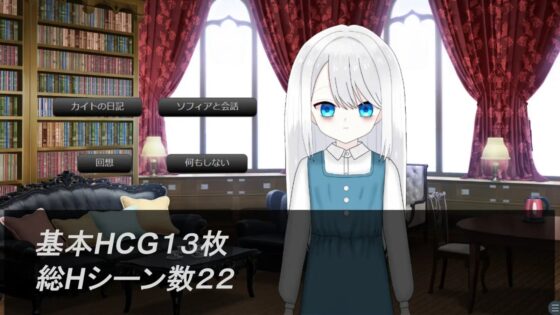 ソフィアとあくま [青色巨星] | DLsite 同人 - R18