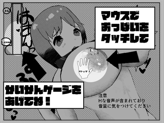 もてもて あいてむ はんと [アイテム] | DLsite 同人 - R18