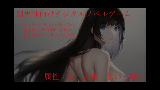Mへと堕とされた魔術師 [ShiriTOAshi] | DLsite 同人 - R18