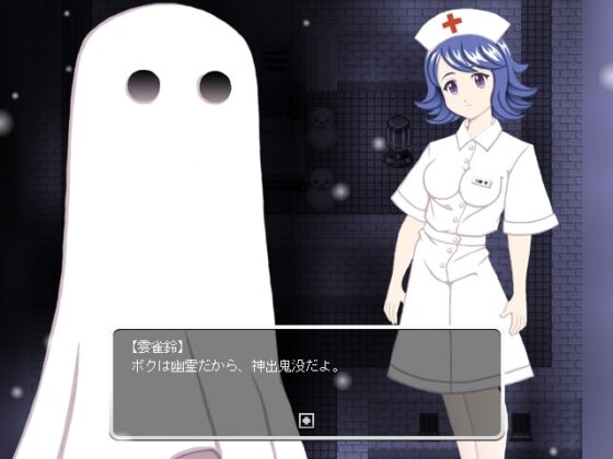 降雪病棟 [八卦鏡] | DLsite 同人 - R18