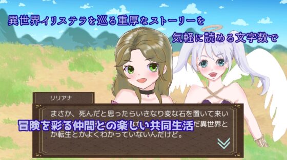 女神ちょ～らい ー女神の捲土重来は転生者と共にー [竿頭ゲームス] | DLsite 同人 - R18