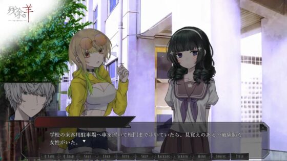 残余の羊 [cream△] | DLsite 同人 - R18