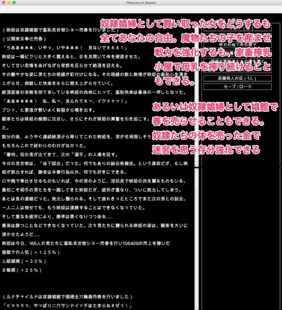 幻想異種姦陵辱迷宮 -躙- [幻灯摩天楼] | DLsite 同人 - R18