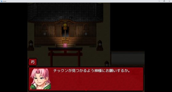 怨戯 ～えんぎ～ [企業戦士ブラック] | DLsite 同人 - R18