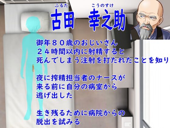 強制射精昇天病院～白衣の悪魔達～ [ロートカイザー] | DLsite 同人 - R18