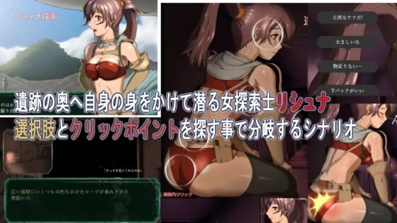 Curse of Ruins Risyuna [匠華] | DLsite 同人 - R18
