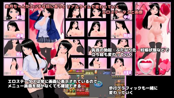全國同時性愛日 ～某位少女的歸家路～