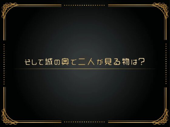 Maiden Regret ～メイドさんと戦火の城～ [LittleMoist] | DLsite 同人 - R18