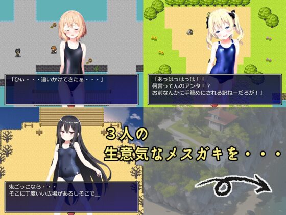 メスガキアイドル鬼ごっこ! [b-b] | DLsite 同人 - R18
