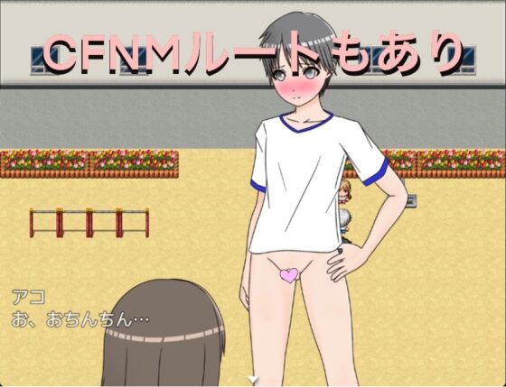 ズボン下ろし パンツも脱げちゃった!? [もっちもちのとりもち] | DLsite 同人 - R18