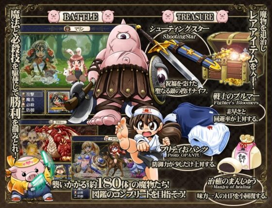 マンジュカルロの秘宝 [銘菓!エンゼルまんじゅう] | DLsite 同人 - R18