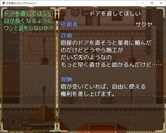 できそこないホムンクルス [トライアド] | DLsite 同人 - R18