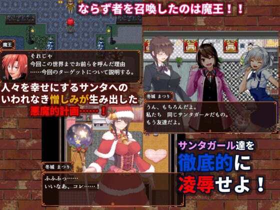 ならずサンタがやってくる [Z印] | DLsite 同人 - R18