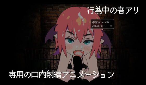 サキュバスに吸われて… [わさびめし] | DLsite 同人 - R18