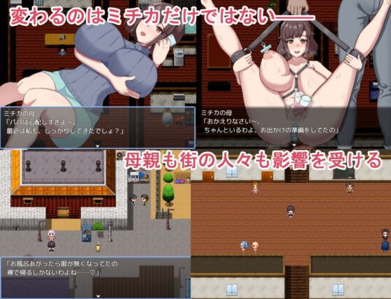 恵童廃神社の呪い ～常識改変された風紀委員長～ [コツメオッター] | DLsite 同人 - R18