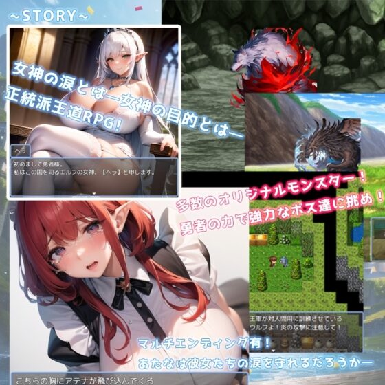 女神の涙 -tear of the goddess- [翡翠桜] | DLsite 同人 - R18