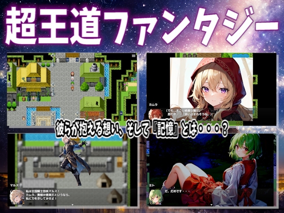 キミフレ～君と触れて世界を救う物語～ [えむすたでぃお] | DLsite 同人 - R18