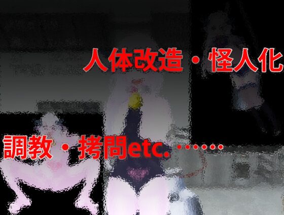 悪の女幹部ちゃんはシたい～お菓子の魔女グレーテル編～ [エターナル・ミキとゆかいな仲間たち] | DLsite 同人 - R18