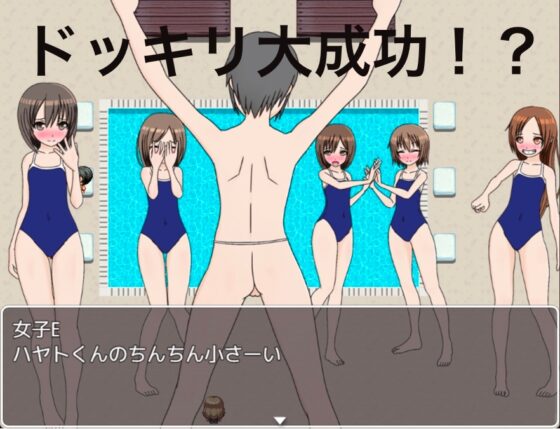 ドッキリ部! 溶ける水着編 [もっちもちのとりもち] | DLsite 同人 - R18
