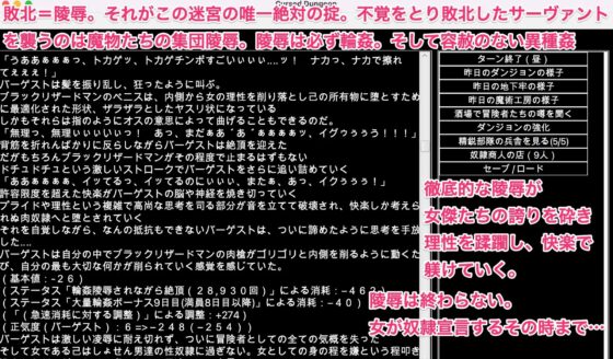 FGO[亜種特異点]陵辱調教迷宮〜敗北女傑が堕ちていくその先〜 [幻灯摩天楼] | DLsite 同人 - R18