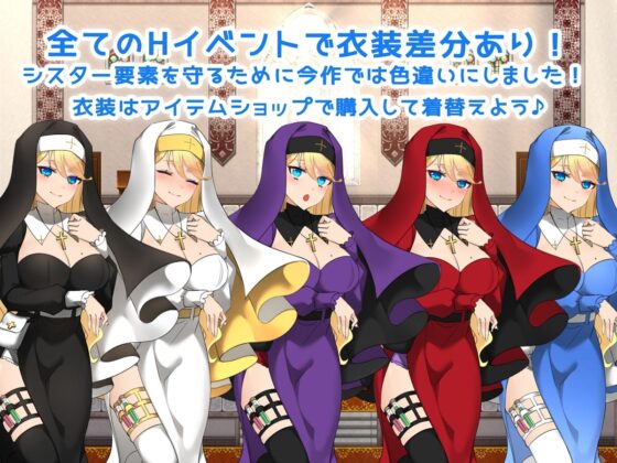 悪魔祓いシスターアリス!～神父の快楽には抗えない!?～ [みるくせーき] | DLsite 同人 - R18