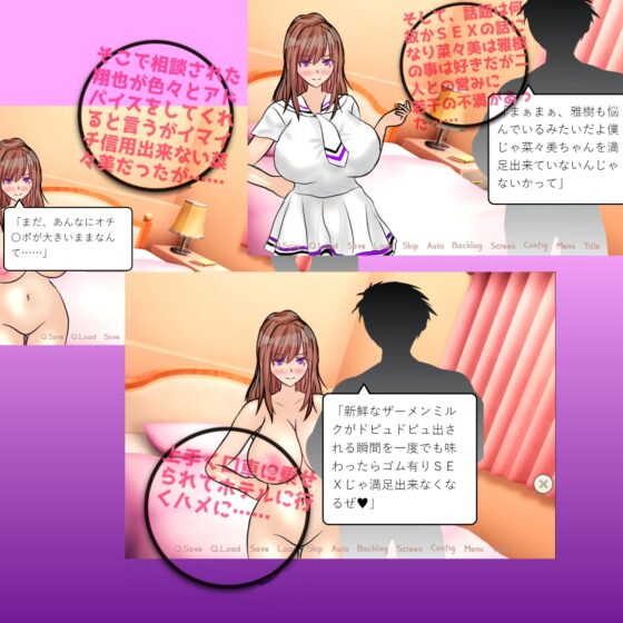 デキゴコロ～彼氏にナイショの秘め事～ [葛ノキ屋] | DLsite 同人 - R18