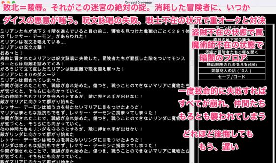 陵辱異種姦ダンジョン〜全てを失ったオンナたちの惨めな末路〜 [幻灯摩天楼] | DLsite 同人 - R18