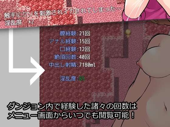 エロトラップダンジョンだなんて聞いてないっ! [たい焼きしっぽおひとつ] | DLsite 同人 - R18
