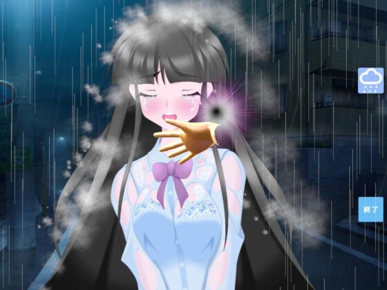 雨中佇立的女孩 [乳揺れ愛好会]
