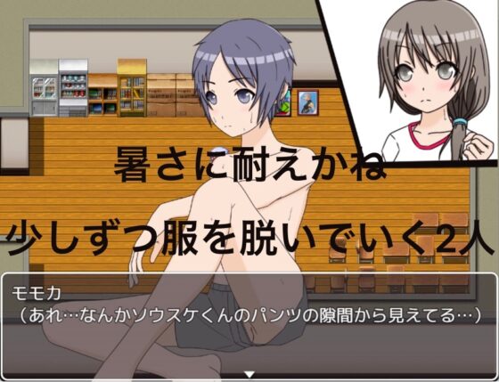 真夏に倉庫に閉じ込められた二人 [もっちもちのとりもち] | DLsite 同人 - R18
