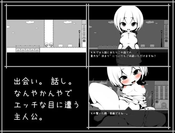 ただ旅人が旅先でたびたびエッチな目に遭う物語たぶん01 [らびっとだっしゅ] | DLsite 同人 - R18