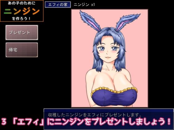 あの子のためにニンジンを作ろう! [ウサミミワークス] | DLsite 同人 - R18