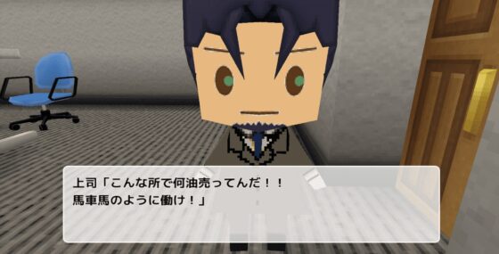 Escape Office [Meeyeah] | DLsite 同人 - R18