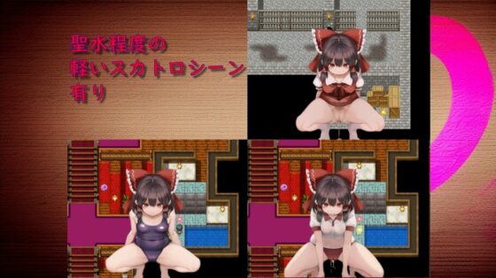 霊夢と羞恥の館 [かるぼめん] | DLsite 同人 - R18