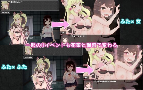 ツインズ～ふたなりサキュバスの館～ [常に2位狙い] | DLsite 同人 - R18