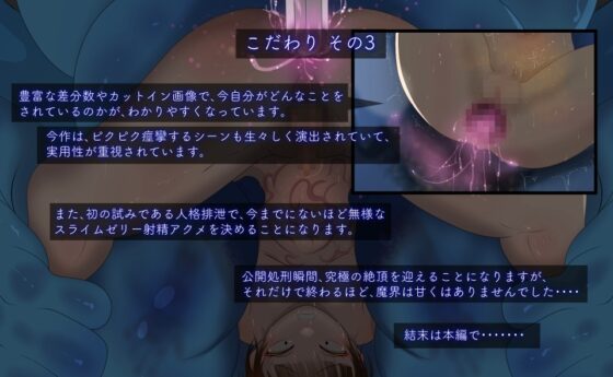 人格排泄精通アクメ〜モン娘に捕まり公開処刑にされる男の子〜 [ドMラボ] | DLsite 同人 - R18