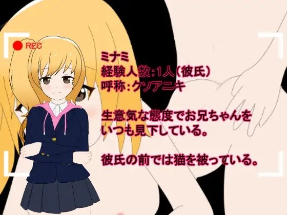 メスガキ姉妹を盗撮してみた。 [はなかんむり] | DLsite 同人 - R18