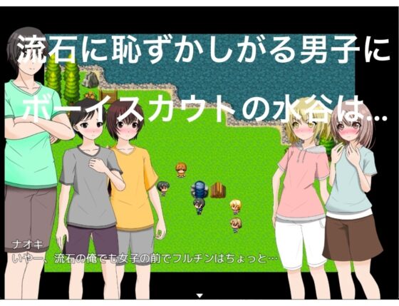 ドラム缶風呂 女子の前ですっぽんぽん!? [もっちもちのとりもち] | DLsite 同人 - R18