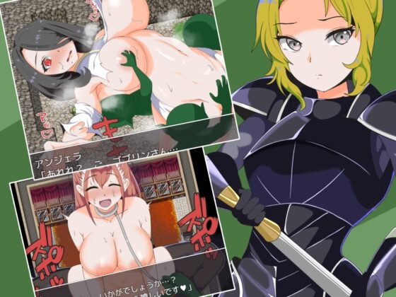 ゴブリン誘拐軍団VS女冒険者たち [三つ雨] | DLsite 同人 - R18