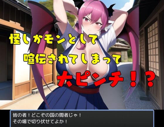 薩摩サキュバス [えむとっか] | DLsite 同人 - R18