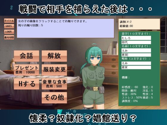 女の子を雇って戦わせて稼ぐゲーム(仮) [エルゲさくせい部] | DLsite 同人 - R18