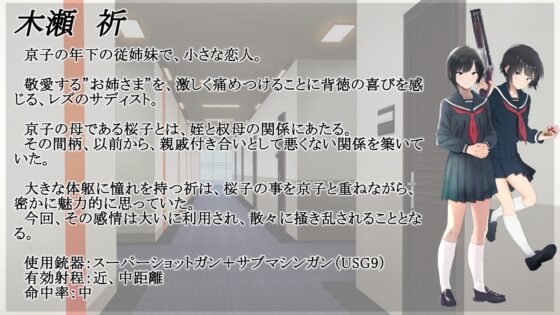 ザ・ガンハザード 3 -Dual Target- [Project Essence] | DLsite 同人 - R18