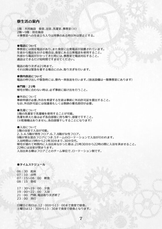 克蘇魯神話TRPG昭和全寮制學園戰役劇本 虛神學園【SPLLE119166】