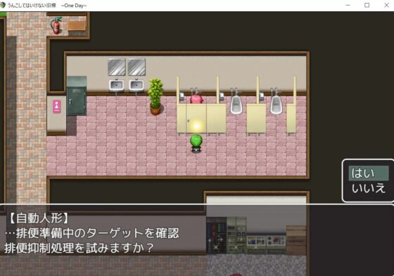 うんこしてはいけない旧棟 ~One day~ [冷蔵庫] | DLsite 同人 - R18