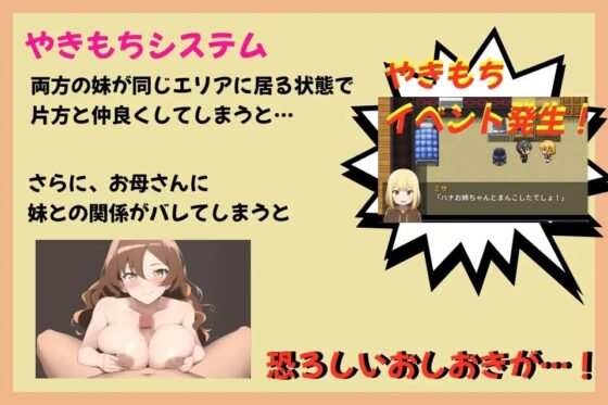 やきもち妹とえっちな日常 [まいプロソフト] | DLsite 同人 - R18