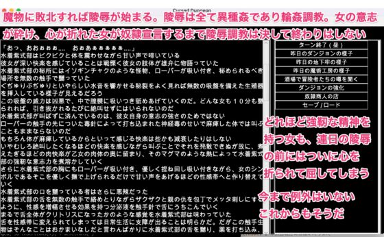 FGO[亜種特異点]陵辱調教迷宮〜作り替えられたココロのかたち〜 [幻灯摩天楼] | DLsite 同人 - R18