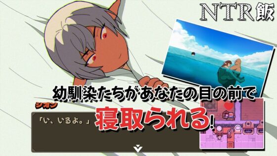 NTR飯 [Halasto] | DLsite 同人 - R18