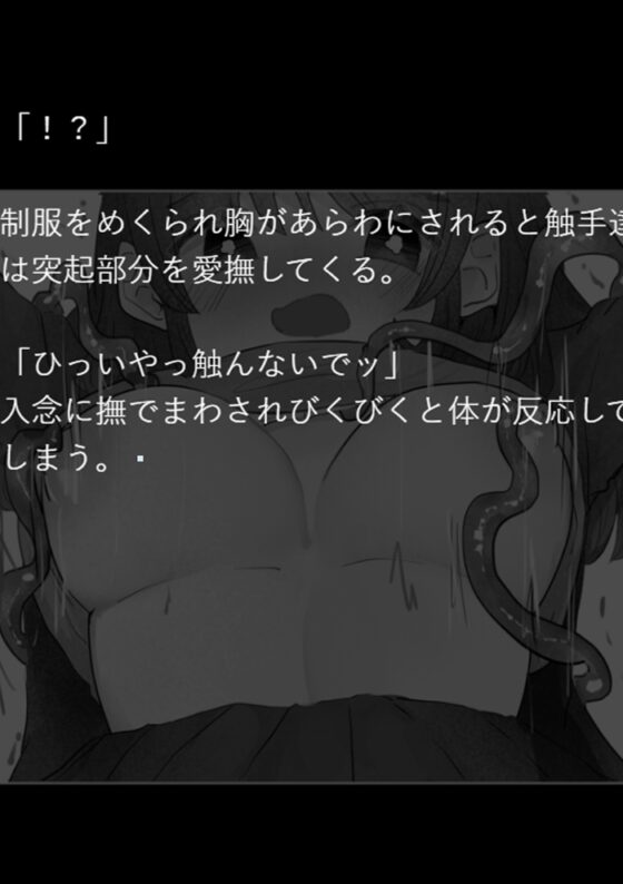 こたつに化け触手 [いもっこ] | DLsite 同人 - R18