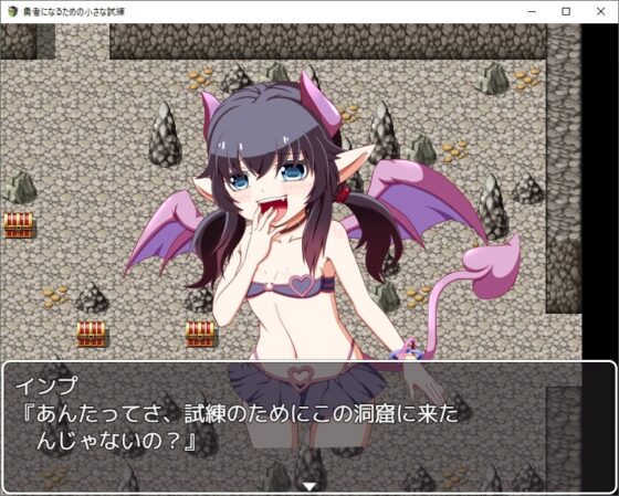 勇者になるための小さな試練～ドラゴン様の鱗を求めて～ [旅の始まり] | DLsite 同人 - R18